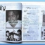 หนังสือเพลง มน+คิวปิด Eletone คอร์ดเพลง มีหลายปก.5F.