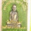 หลวงพ่อจ้อย รูปหล่อ รุ่นสร้างศาลาวัดปางมะค่า ปี 2535