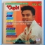 หนังสือเพลงคิวปิด รวบรวมเพลงดังๆไทยและสากล มีหลายปก..4D