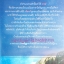 ธารแสงดาว โดย ทักษิณา