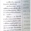 หนังสือ โลกดนตรี ฉ.กค.2534 นิตยสารวงการเพลงสตริง+เพื่อชีวิต+ลูกทุ่ง M.8