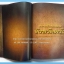 หนังสือ พระเครื่องยอดนิยม จังหวัดตรัง เล่มสวยสมบรูณ์ พร้อมกล่อง...1