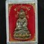 พระกริ่งอรหัง 100 ปี พิมพ์หน้าใหญ่ สมเด็จญาณสังวร วัดบวรนิเนศวิหาร ปี 2556 เนื้อสำริดก้นทองขาว หมายเลข 8308 (กริ่งดัง)