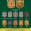 หลวงพ่อทวด รุ่น 100 ปี อาจารย์ทิม วัดช้างให้ (ปลุกเสกศาลหลักเมืองปัตตานี)