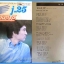 เพลงญี่ปุ่น แผ่นเสียง 7 นิ้ว สภาพปกและแผ่น vg++ to nm...(1)
