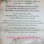 สมรสดรุณี โดย ผักบุ้ง