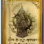 พระพุทธนราวันตบพิธ ผสมผงจิตรลดา+เส้นพระเจ้า (เส้นพระเกศาในหลวง) หลัง ภปร...2