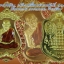 หลวงพ่อเงิน วัดบางคลาน เหรียญเลื่อนสมศักดิ์ ๑๑๑ ปี ห่วงเชื่อ เนื้อทองระฆัง กนกแดง