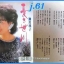 เพลงญี่ปุ่น แผ่นเสียง 7 นิ้ว สภาพปกและแผ่น vg++ to nm...(2)