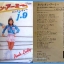 เพลงญี่ปุ่น แผ่นเสียง 7 นิ้ว สภาพปกและแผ่น vg++ to nm...(1)