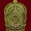 เหรียญนั่งพานชนะมาร91 (เจริญพร) หลวงพ่อคูณ วัดบ้านไร่ 2557 รุ่นรวยทันใจเจริญพร เนื้อทองฝาบาตรหลังยันต์ หมายเลข ๑๗๑