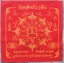 ผ้ายันต์ จตุคาม รามเทพ และเกจิอาจารย์ หลายรุ่นมีให้เลือกชมกัน