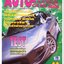 หนังสือแต่งรถ AUTO MOBIL RACING CARS 28/2541