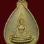 เหรียญพระพุทธชินราช ที่ระลึกในงานผูกพัทธสีมา วัดกำพี้ จ.มหาสารคาม