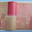 หนังสือเพลง มีหลายปก..B