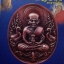 หลวงพ่อทวด 101 ปี อ.ทิม พิมพ์เสมาหน้าเลื่อน เนื้ออัลปาก้า พร้อมกล่อง