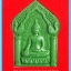พระขุนแผนมหาเสน่ห์ เนื้อบูชาครู หลวงปู่ทองอยู่ เสก4พิธี4วาระ สร้างจากมวลสารหลวงปู่หมุน