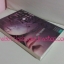 รอยประทับ ชุด เคหาสน์รัตติกาล เล่ม1