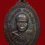 หลวงพ่อสังข์ วัดดอนตรอ รุ่นสหกรณ์ พ.ศ.2538 เนื้อทองแดงรมดำ