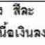 เหรียญเสมาหลวงพ่อทวด รุ่นฉลองสมณศักดิ์ ๔๘/๕๗ พ่อท่านพรหม วัดพลานุภาพ ปัตตานี ปี 2557