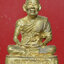 หลวงพ่อยิด วัดหนองจอก ที่ระลึกงานวางศิลาฤกษ์วิหาร พ.ศ.2536