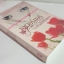 เอเวอร์มอร์ ตอน ทิวลิปปริศนา โดย ALyson Noel