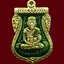 เหรียญเสมาหลวงพ่อทวด รุ่นเลื่อนสมณศักดิ์ พ่อท่านซุ่น วัดบ้านลานควาย ปัตตานี ปี 2556 เนื้อทองฝาบาตรลงยาสีเขียว (กรรมการ) หมายเลข ๕๙๕ พร้อมกล่องเดิม