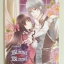 Blood x Blood รัตติกาลล่ารัก ภาคพิเศษ