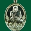 เหรียญหลวงพ่อทวด รุ่นมั่งมีศรีสุข วัดพระมหาธาตุวรมหาวิหาร จ.นครศรีธรรมราช ปี2555 เนื้ออัลปาก้า