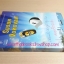 สะดุดรักนักสืบ Knock Me Off My Feet โดย Susan Donovan