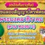 เหรียญพระมงคลวชิราคม (หลวงพ่อหวน) "รุ่นเลื่อนมงคล" (เลื่อน 2) เนื้อทองแดงผิวไฟ พร้อมกล่อง..1
