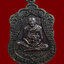 เหรียญเสมาเจริญพรบน หลวงปู่หงษ์ พรหมปัญโญ (หลังพระพิฆเนศ) วัดเพชรบุรี จังหวัดสุรินทร์ ปี 2553 รุ่นเพิ่มทรัพย์ เพิ่มสุข (เสาร์ ๕) เนื้อทองแดง ตอกโค๊ต นะ