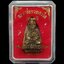 หลวงพ่อทวดหลังเตารีด รุ่น 100 ปี สมเด็จพระญาณสังวร สมเด็จพระสังฆราช วัดบวรนิเวศวิหาร ปี 2556 เนื้อทองระฆัง ตอกโค๊ต นะ