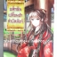 พลิกดินเปลี่ยนฟ้าล่าบัลลังก์ โดย Teera Jiang