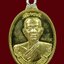 เหรียญห่วงเชื่อมหลวงพ่อคูณ ออกวัดถ้ำดาวเขาแก้ว ปี 2556 รุ่นสร้างบารมีอายุ 90 ปี เนื้อทองระฆังหลังยันต์ หมายเลข 1555 พร้อมกล่องเดิม