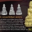 ประวัติจัดสร้างวัตถุมงคล รุ่นมงคล ๙ พ่อท่านพรหม วัดพลานุภาพ ปัตตานี ปี 2554