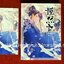 บันทึกรักจิ่นหราน เล่ม 1 : เหยียนเหล­ียงอวี่ เขียน , หงฉา แปล