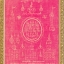 ผ้ายันต์ พ่อครูทั้งสิบ สิทธามหาเวทย์
