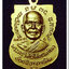 หลวงพ่อทวด 101 ปี อ.ทิม พิมพ์เสมาหน้าเลื่อน เนื้อทองแดงนอกลงยาราชาวดี สีน้ำเงิน เลข ๑๓๖๑