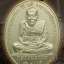 หลวงพ่อทวด - พ่อท่านคล้าย รุ่นไตรบารมี เจดีย์พระมหาธาตุ หลายเนื้อ
