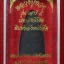 หลวงพ่อทวด รุ่นเสาร์5มหาสิทธิโชค หลังหนังสือพิมพ์ใหญ่ เนื้อทองแดงนอก