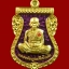 เหรียญเสมาหลวงพ่อคูณ วัดบ้านไร่ ปี2557 รุ่นนิรันตรายเหนือดวง เนื้อทองระฆังลงยาสีม่วงจีวรเหลีองฝังอัญมณี (กรรมการ)
