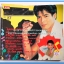 หนังสือเพลงมน Song Book มีหลายปก..1E