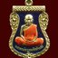 เหรียญเสมาหลวงพ่อคูณ วัดบ้านไร่ ปี2557 รุ่นนิรันตรายเหนือดวง เนื้อทองระฆังลงยาสีน้ำเงินจีวรเหลีอง (กรรมการ) หมายเลข 1686