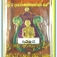 หลวงพ่อคูณ ที่ระฤกเลื่อนสมณศักดิ์ ๔๗ เหรียญเสมา มีหลายเนื้อ
