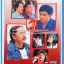หนังสือเพลงมน “รวมเพลงเพื่อชีวิต” เล่มหนา ปกแอ๊ด/หงา/ปู/หว่อง/หมู...6