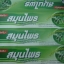 65-101-2100-1 ยาสีฟันสูตรโบราณ 100 ก./หลอด-ปฐมฯ(เขียว) / โหล