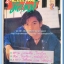 หนังสือเพลงมน Eletone มือใหม่ คอร์ดเพลง มีหลายปก..7G