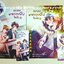 ตกลงนายชอบฉันใช่มั้ย (2เล่มจบ+ที่คั่น+จิบิครบ) : หลี่ว์เทียนอี้ เขียน, ธมน แปล