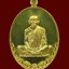 เหรียญรูปไข่เต็มองค์หลวงพ่อคูณ วัดบ้านไร่ รุ่นเมตตามหาบารมี ปี 2557 เนื้อทองฝาบาตร (แจกกรรมการ) หมายเลข 2693 พร้อมกล่องเดิม